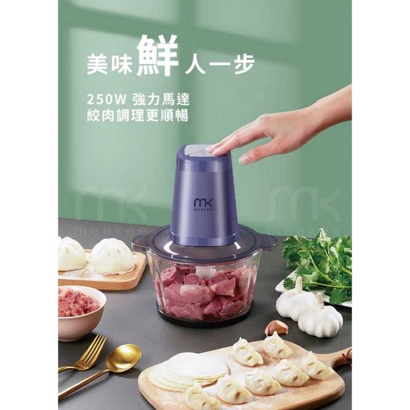 強強滾生活 meekee 三合一食物調理機 (雙調理碗超值組) 剝蒜機 絞肉機 打發 打蛋 食物料理機