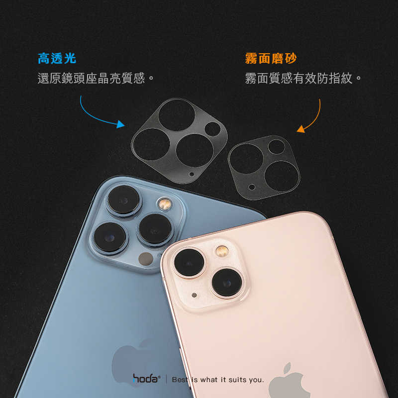強強滾-hoda【iPhone 13 系列】 PET 全滿版鏡頭座貼 2入/組