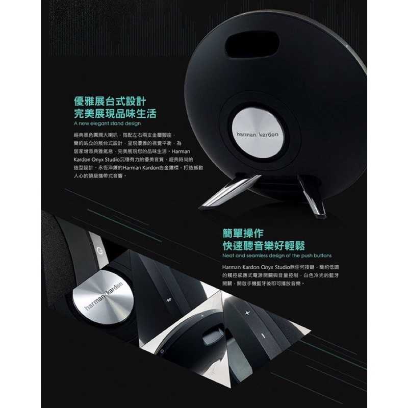 強強滾-【9成新 Harman Kardon Onyx Studio 藍牙喇叭】黑 音響音箱