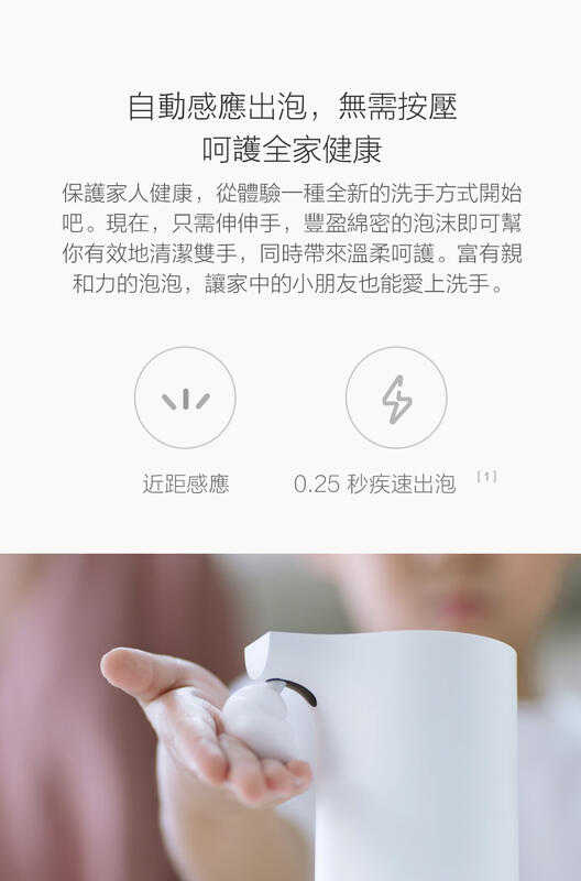 強強滾生活小米米家自動感應洗手機 含洗手液1罐 消毒