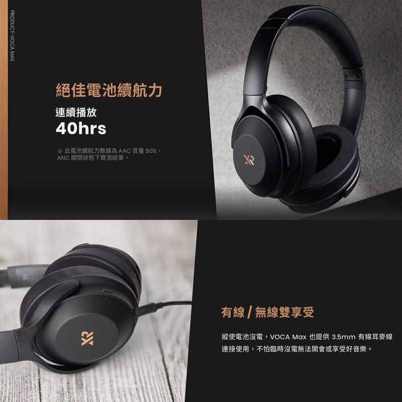 強強滾生活 XROUND VOCA MAX 旗艦降噪 真藍芽無線耳罩式耳機 藍牙耳機 耳罩式耳機 無線耳機 降噪