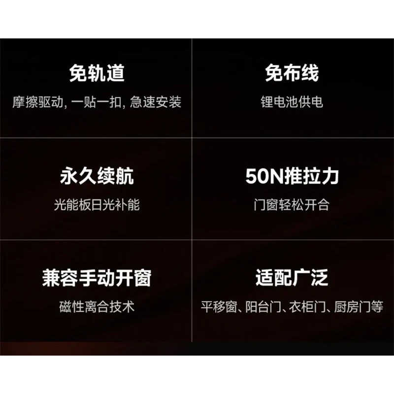 強強滾生活 小米有品眾籌代購-領普智能推窗器WD1 接入米家APP