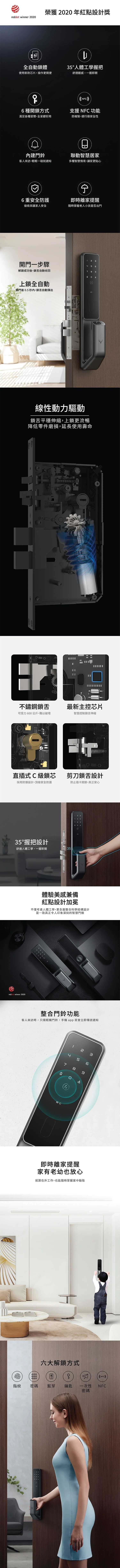 S30_lock_landing_page-02