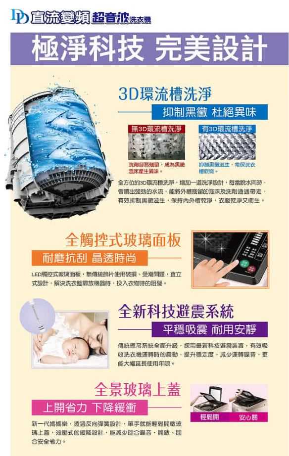 SANLUX 台灣三洋 13KG 直流變頻超音波洗衣機 ECO智慧節能 SW-13DVG
