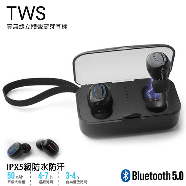 TWS 真無線藍芽耳機 T18s 雙耳 雙通話 附充電倉 立體聲 環繞 耳機 真無線耳機 藍芽耳機