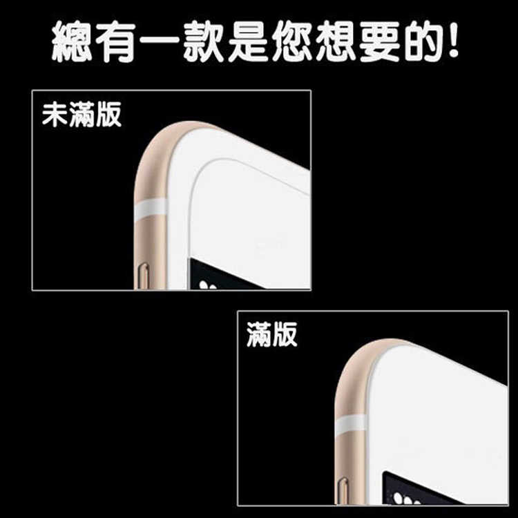 i7 iPhone8 plus i6s iPhone X XS MAX XR 滿版 玻璃保護貼