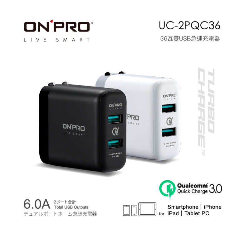 ONPRO UC-2PQC36 6A USB 旅充 雙孔 快充 充電器 閃充 QC 3.0 快充頭