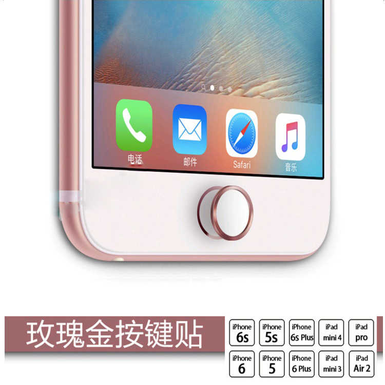 i5s i6 iPhone6s iphone7 plus SE HOME鍵貼 指紋辨識 按鍵貼