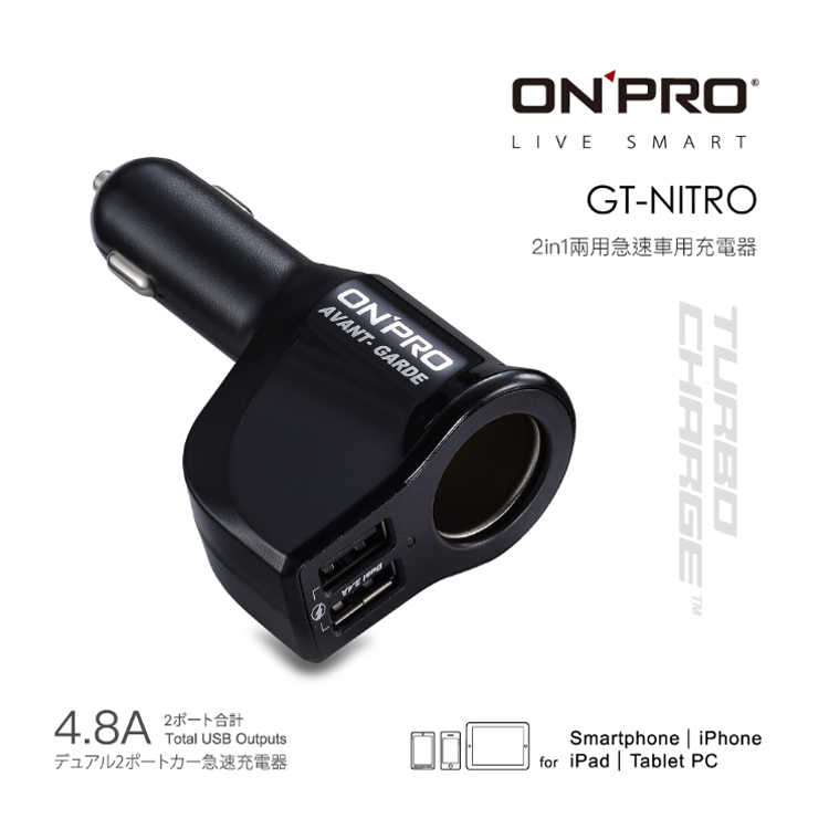 ONPRO GT-NITRO 4.8A 點菸器 USB 雙孔 兩孔 車充 雙USB 快速充電 快充