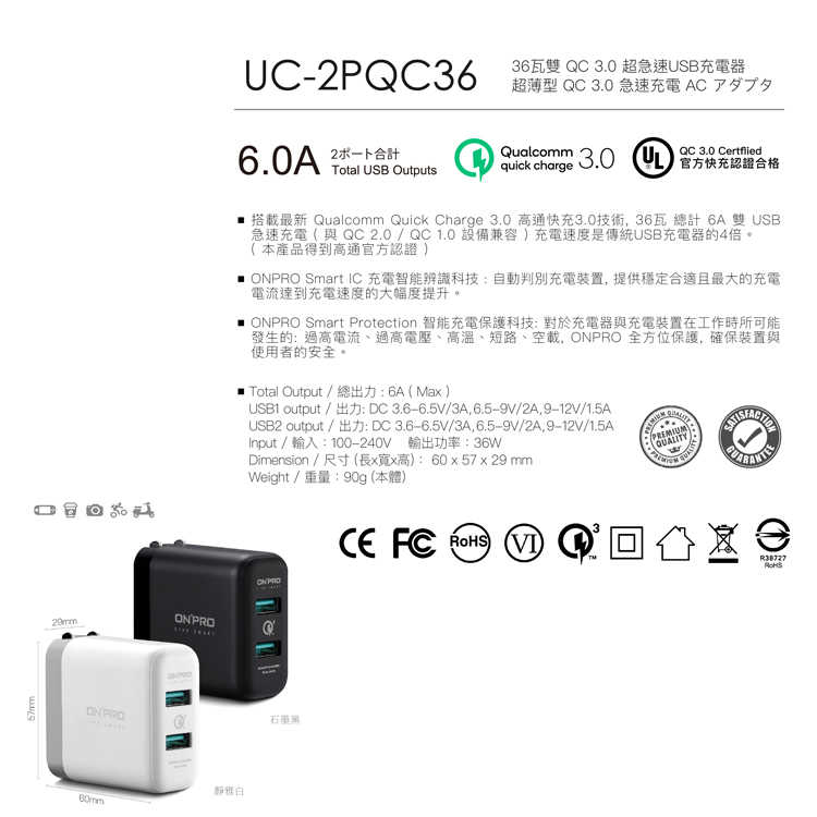 ONPRO UC-2PQC36 6A USB 旅充 雙孔 快充 充電器 閃充 QC 3.0 快充頭