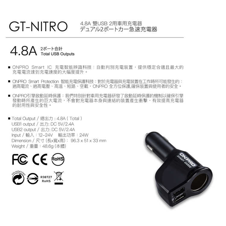 ONPRO GT-NITRO 4.8A 點菸器 USB 雙孔 兩孔 車充 雙USB 快速充電 快充