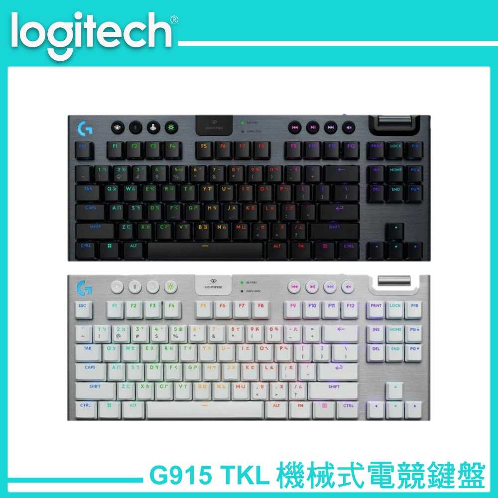 Logitech G 羅技 G915 X 無線 RGB 機械式 TKL 遊戲鍵盤 觸感軸茶軸 線性軸紅軸 青軸