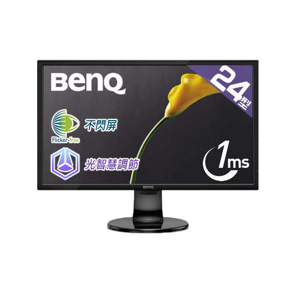 BenQ 24吋 GL2460BH TN LED 不閃屏 光智慧護眼螢幕