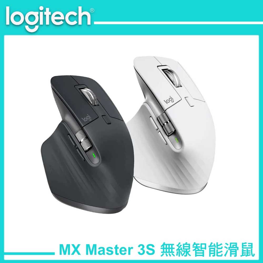 Logitech 羅技 MX Master 3S 無線智能滑鼠 石墨灰/珍珠白