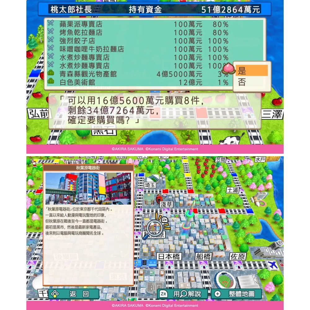 【現貨】任天堂 NS Switch《桃太郎電鐵 ~昭和 平成 令和 也是定番！~》中文版 遊戲片