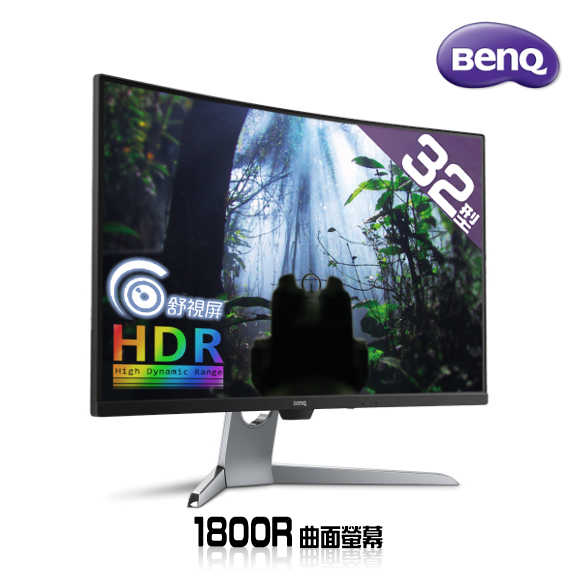 BENQ 32吋 曲面舒視屏護眼螢幕 EX3203R 2K 144hz HDR FreeSync