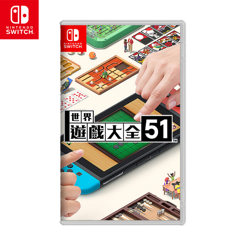 【現貨】任天堂 Nintendo Switch NS 世界遊戲大全 51 中文版 小遊戲