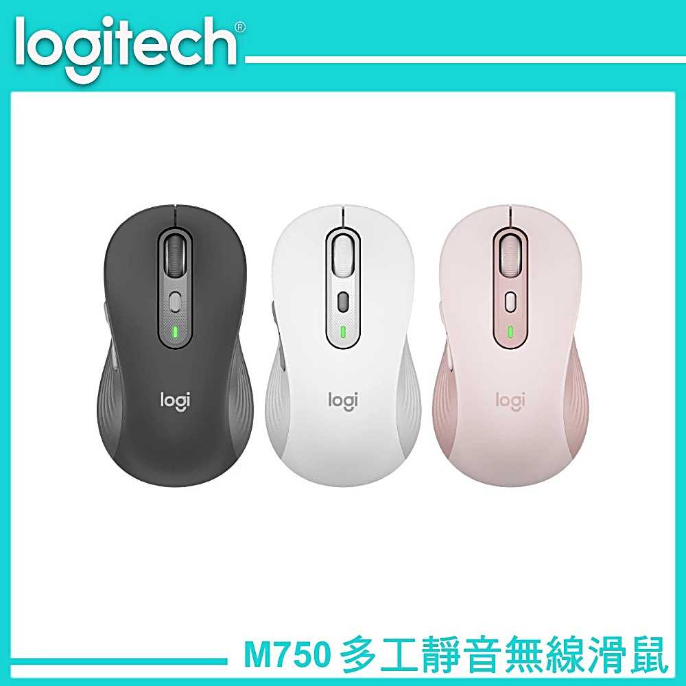 Logitech 羅技 M750 多工靜音無線滑鼠 石墨灰/玫瑰粉/珍珠白