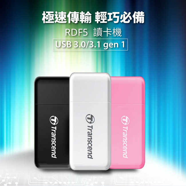 創見 Transcend RDF5 USB 3.0 micro SD SDXC SDHC 讀卡機