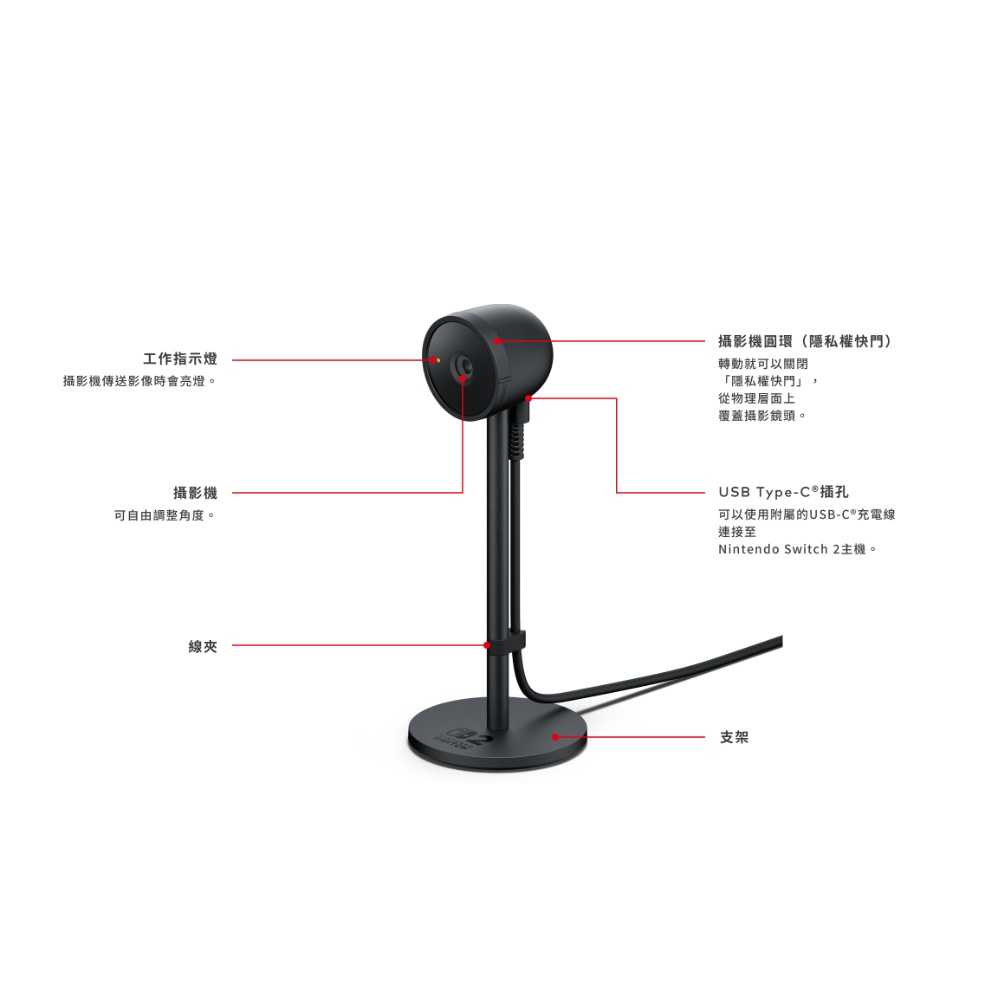 NS2 任天堂 Switch 2 攝影機 台灣代理商 保固公司貨 7/10發售