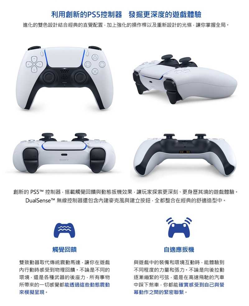 現貨 SONY PS5 DualSense 無線控制器 台灣公司貨 星塵紅/星光藍/星幻粉/銀河紫/灰迷彩/鈷藍/亮灰銀