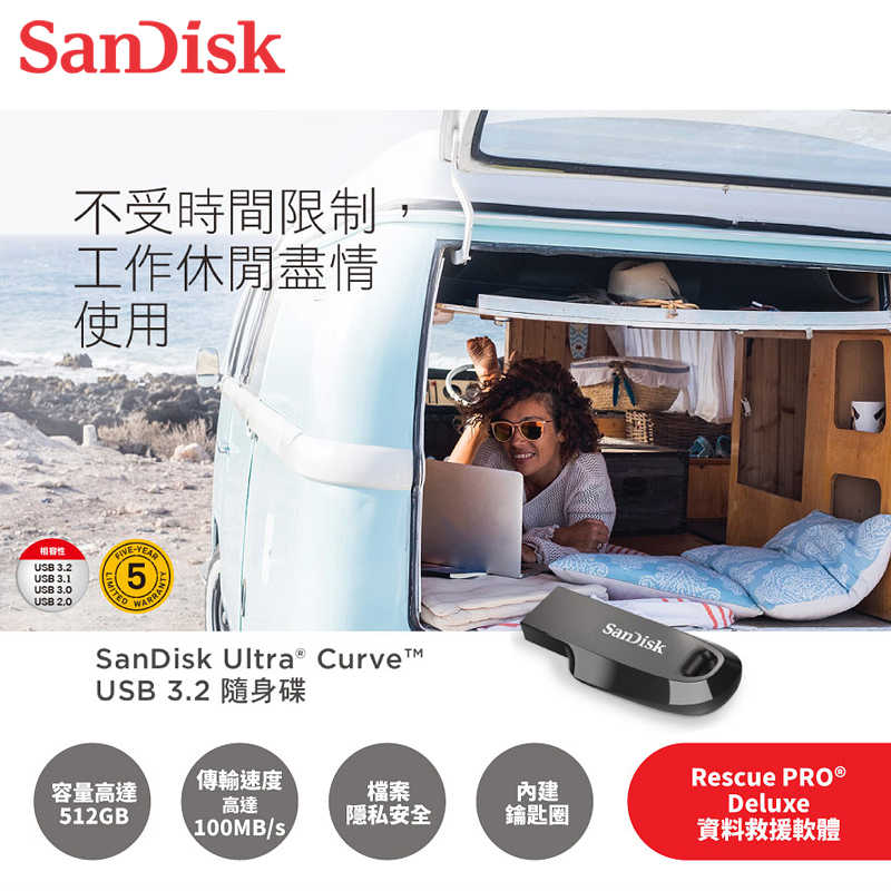 SanDisk CZ550【64G】Ultra Curve USB 3.2 隨身碟 100MB/s