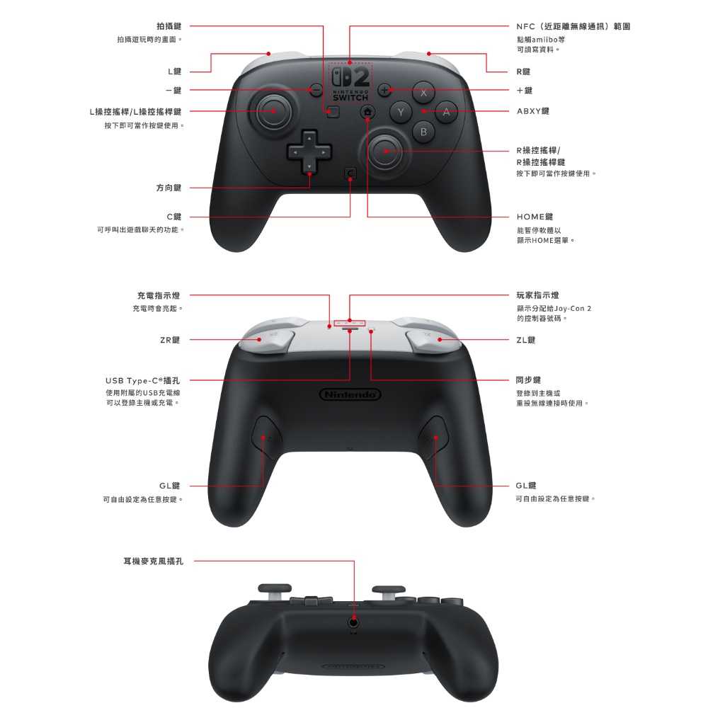 Nintendo Switch 2 Pro 無線控制器 NS2 手把 台灣公司貨