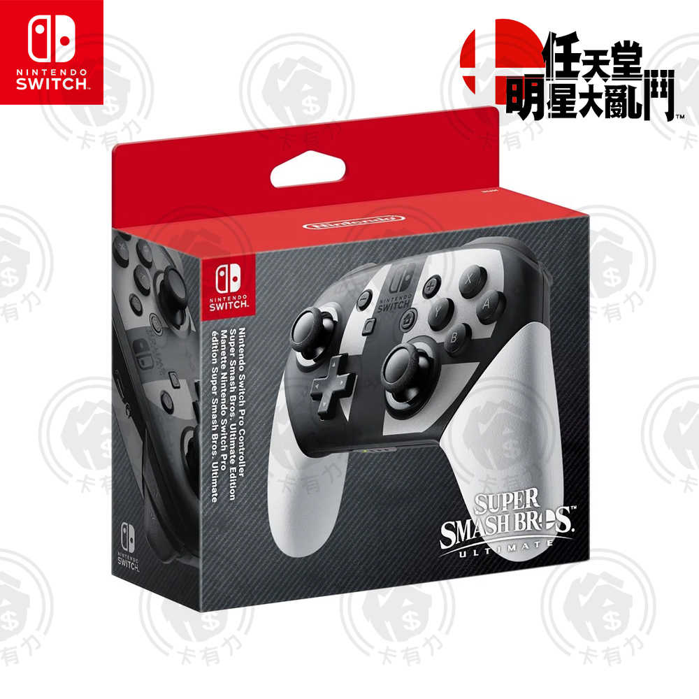 NS Switch Pro 控制器 任天堂 明星大亂鬥 Pro手把 控制器 現貨 台灣公司貨 保固一年