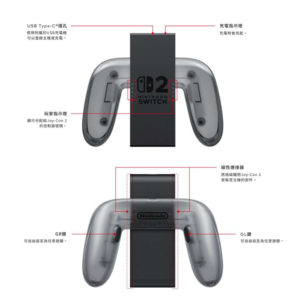NS2 任天堂 Switch 2 Joy-Con 2 原廠 充電手把 台灣代理商公司貨 7/10發售