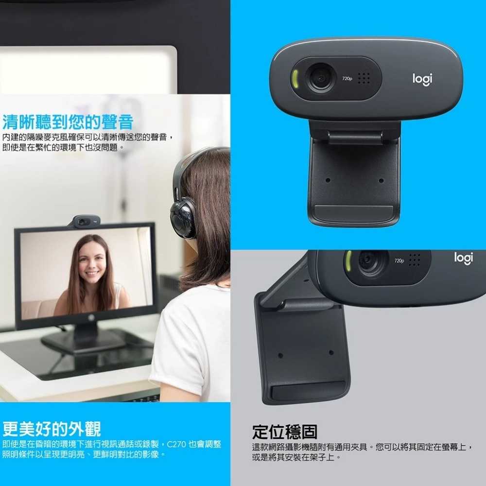 Logitech 羅技 C270 HD 網路攝影機