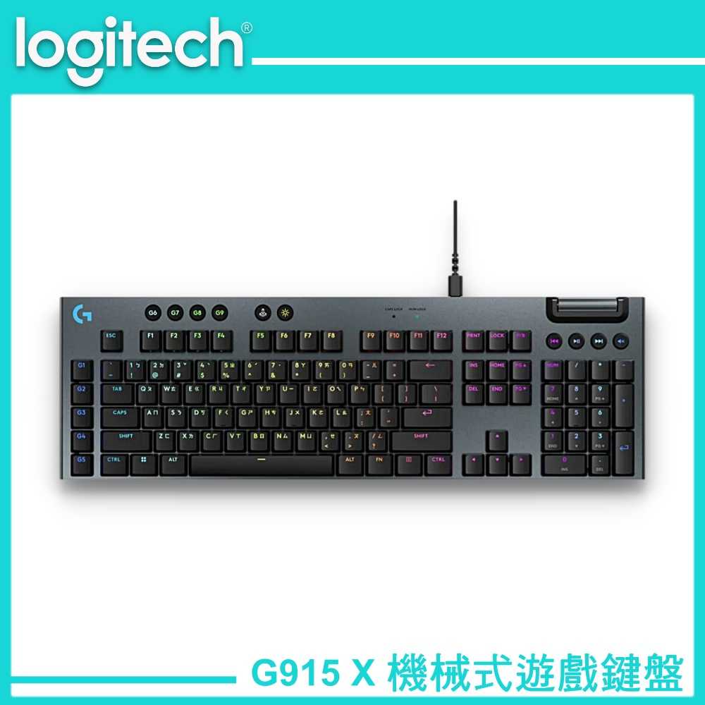 Logitech G 羅技 G915 X RGB 機械式遊戲鍵盤 有線