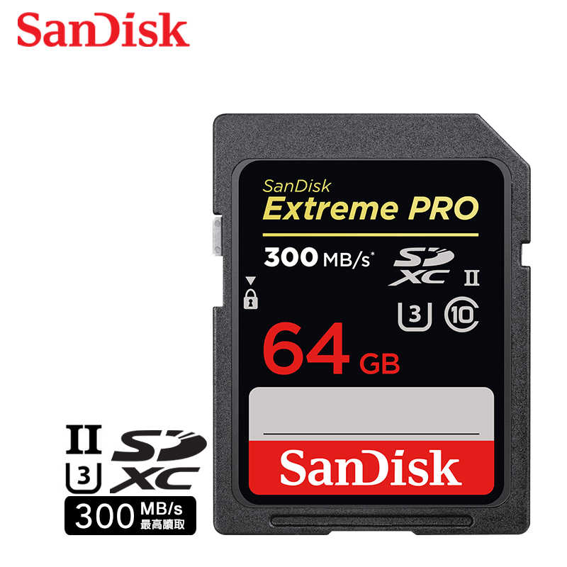 SANDISK 64G Extreme PRO 速度300M 專業攝影錄影師高速記憶卡 大卡 UHS-II U3