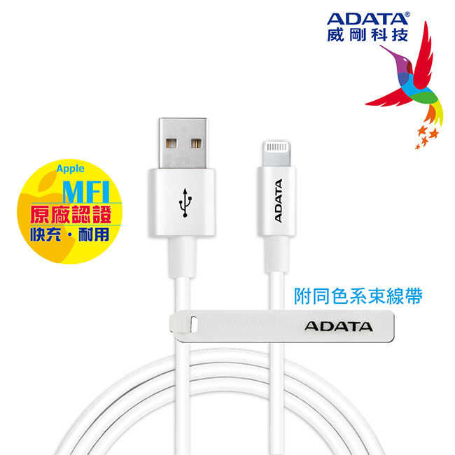ADATA 威剛 USB-A to Lightning 傳輸線 iPhone 充電線 公司貨