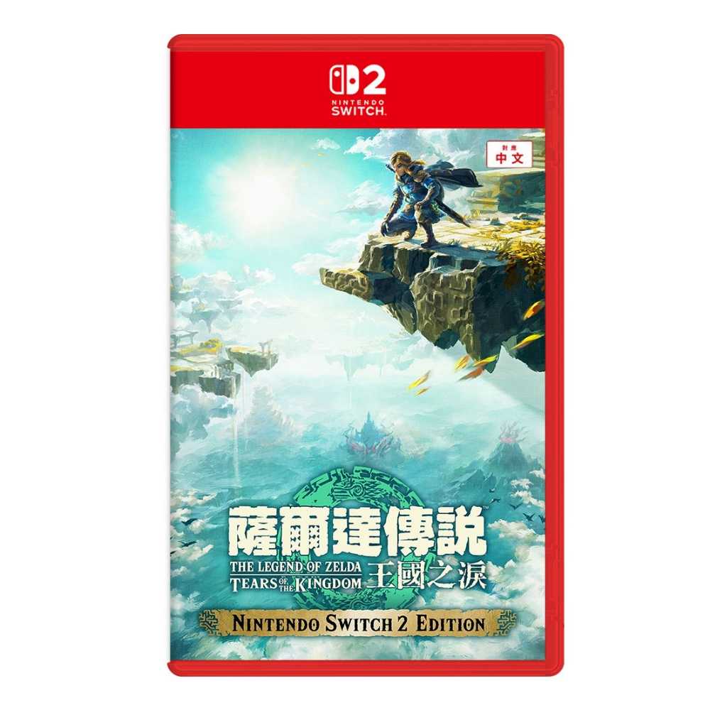 任天堂 NS2 Switch2 薩爾達傳說 曠野之息 王國之淚 Edition 公司貨