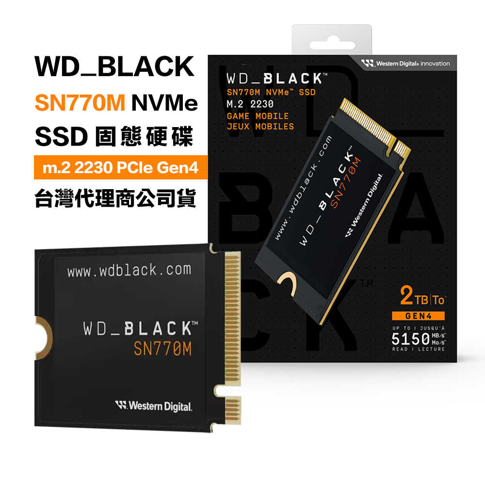 威騰 WD_BLACK SN770M M.2 2230 NVMe SSD 500G 1TB 2TB 固態硬碟