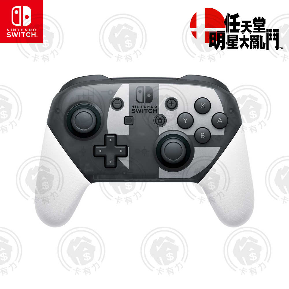 NS Switch Pro 控制器 任天堂 明星大亂鬥 Pro手把 控制器 現貨 台灣公司貨 保固一年