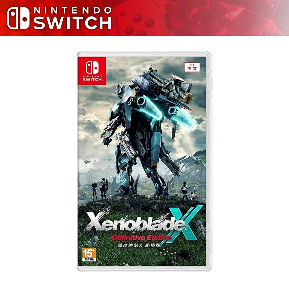 【現貨】任天堂 NS Switch《異度神劍 X 終極版》 中文版 遊戲片