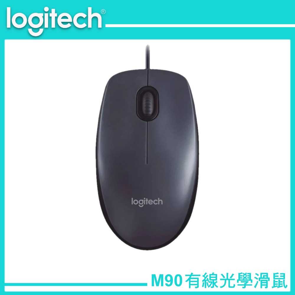 Logitech 羅技 M90 有線光學滑鼠 400dpi 即插即用