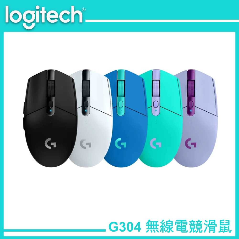 Logitech G 羅技 G304 LIGHTSPEED 無線電競滑鼠 黑/白/藍/紫/綠色