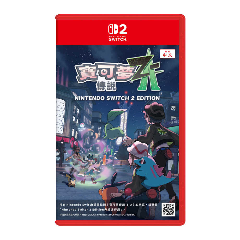 現貨 NS2 Switch2 寶可夢傳說 Z-A 中文版 一般版 遊戲片 公司貨 10/16發售