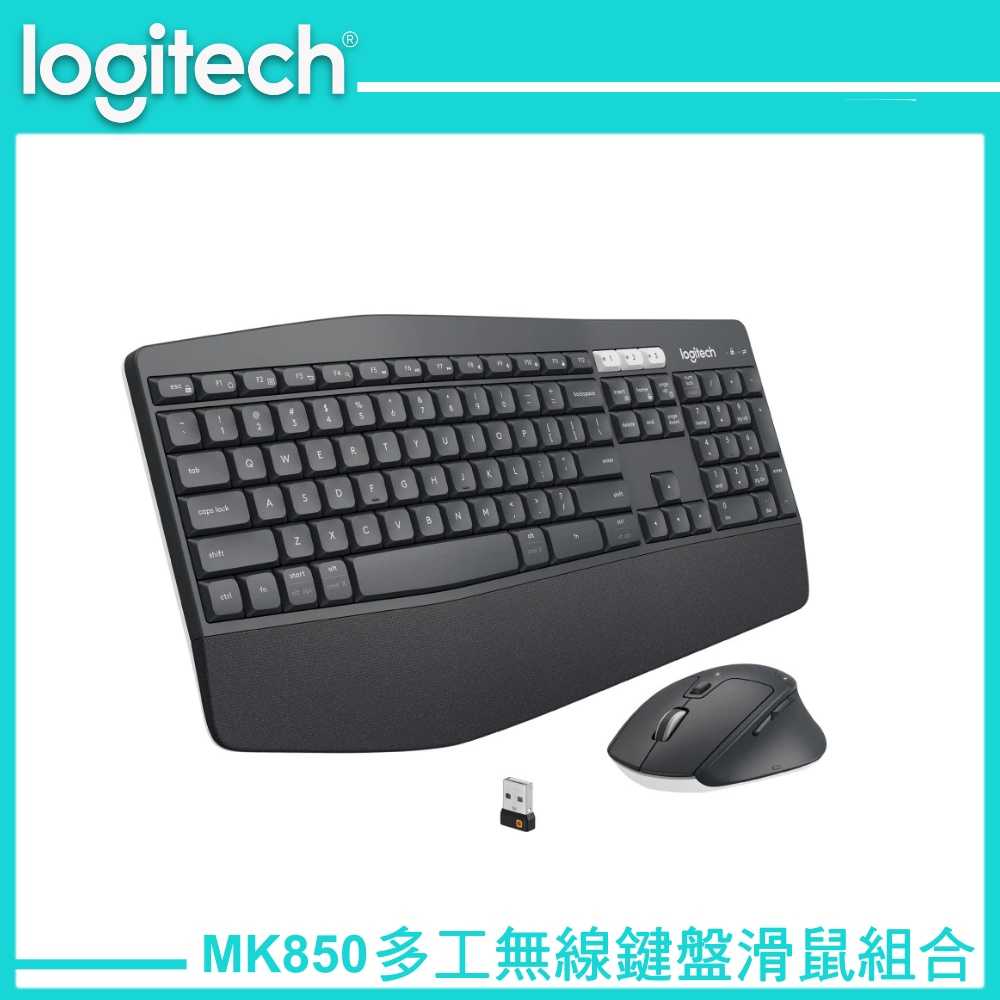 Logitech 羅技 MK850 PERFORMANCE 多工無線藍牙鍵盤滑鼠組