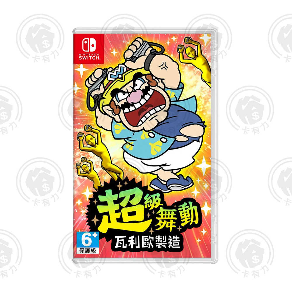 【現貨】任天堂 NS Switch New 超級舞動 瓦利歐製造 中文版 遊戲片 派對遊戲 多人娛樂
