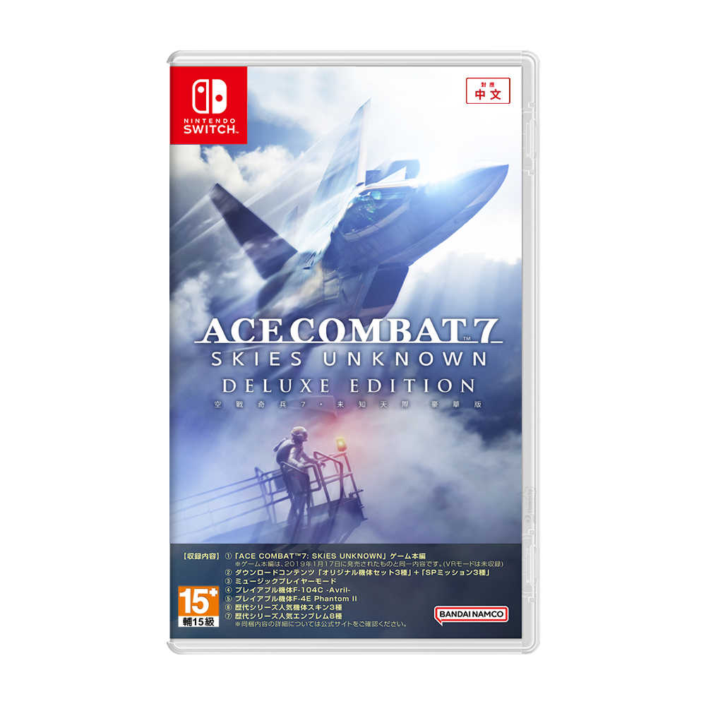 NS Switch 任天堂 空戰奇兵 7：未知天際 豪華版 中文版 遊戲片  ACE COMBAT 7