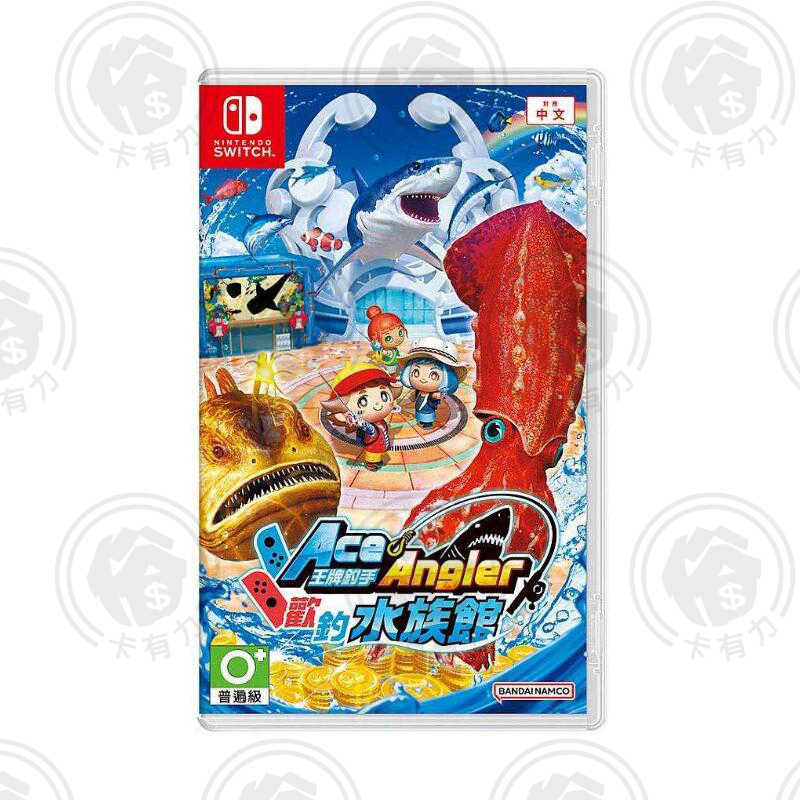 現貨 NS Switch 王牌釣手 歡釣水族館 中文一般版 代理商公司貨 遊戲片