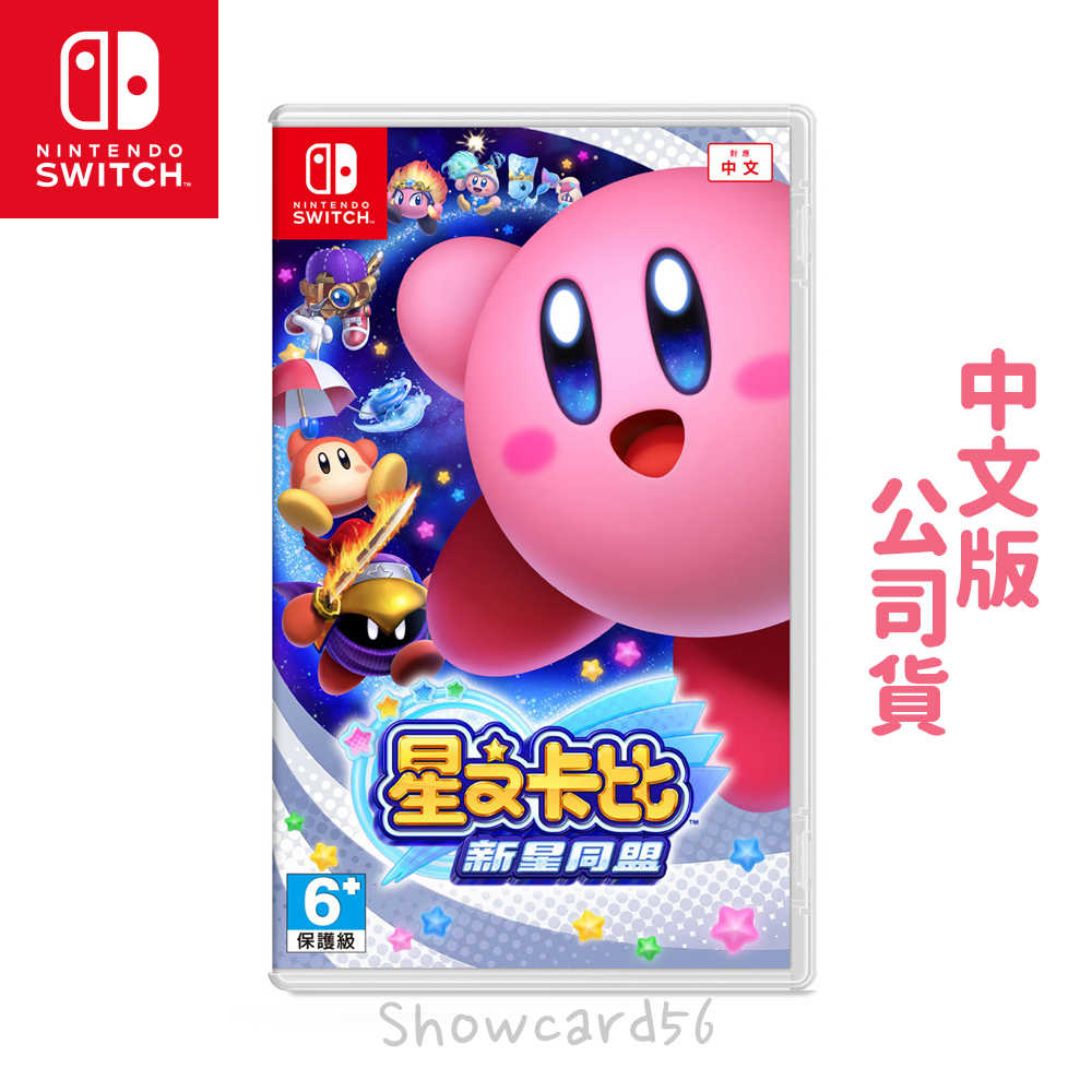 NS Switch 星之卡比 新星同盟 中文版 公司貨 Kirby Star Allies 星のカービィ