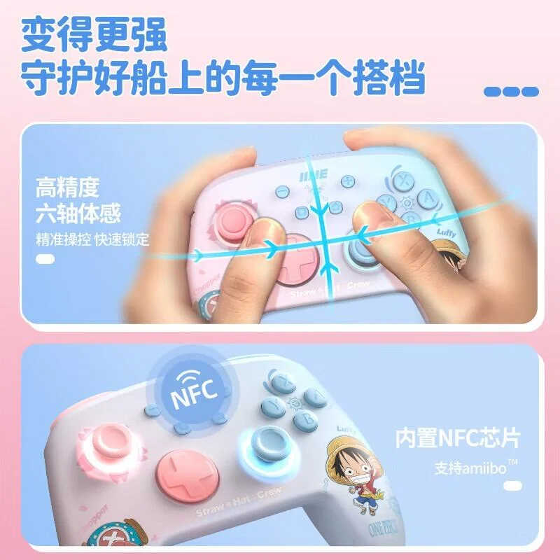 現貨 良值 NS Switch PRO控制器 海賊王 魯夫喬巴 L909 自動喚醒 (NFC版) 按鍵連發 巨集設置