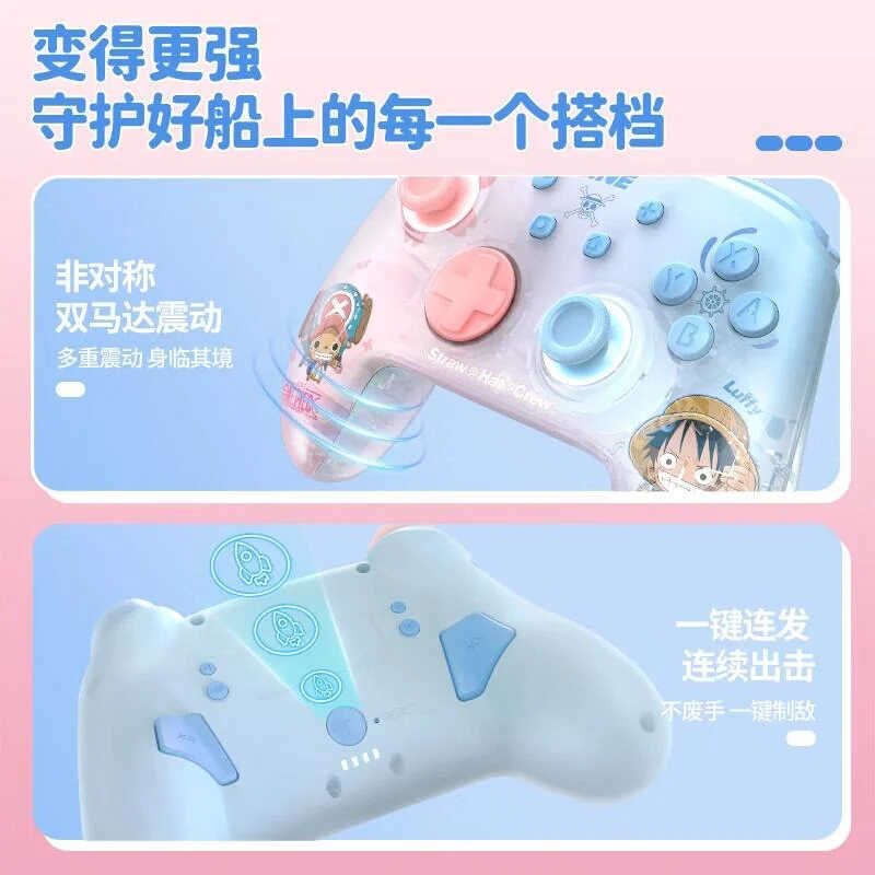 現貨 良值 NS Switch PRO控制器 海賊王 魯夫喬巴 L909 自動喚醒 (NFC版) 按鍵連發 巨集設置