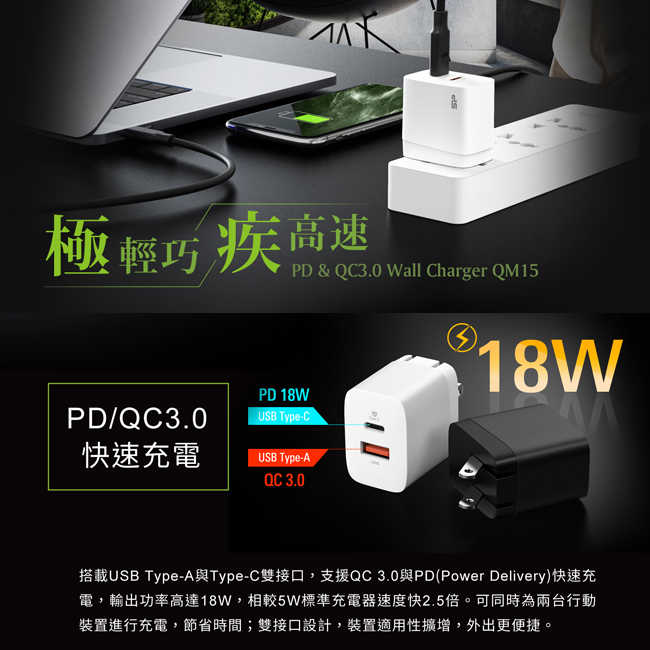 Silicon Power 廣穎 充電頭 Type-C PD QC QM15 18W 快充 充電器