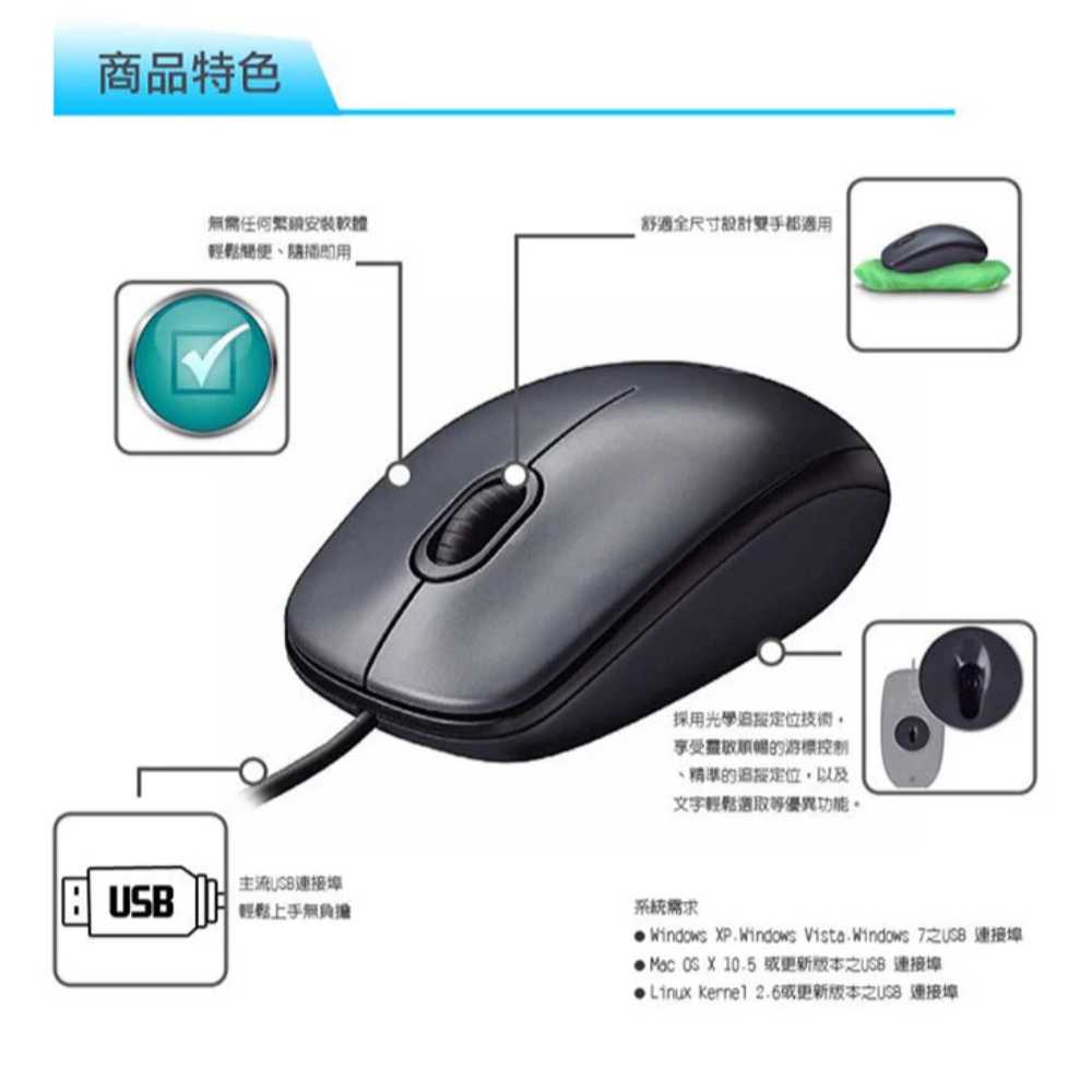 Logitech 羅技 M90 有線光學滑鼠 400dpi 即插即用
