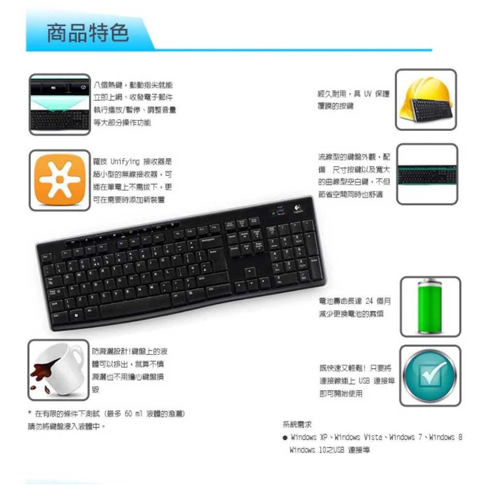 Logitech 羅技 K270 無線鍵盤